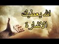 الاشارات الالاهية( Synchronicity)