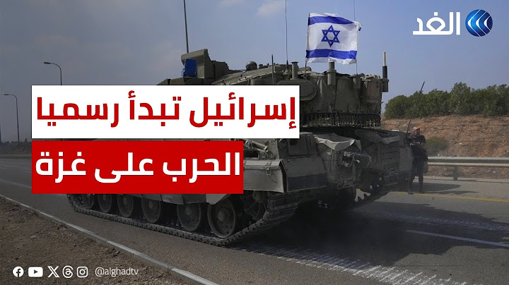 مراسلتنا في "تل أبيب": الكابينت الإسرائيلي يصادق رسميا على بدء حرب في غزة