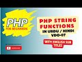 PHP String Functions in Urdu / Hindi with English Subtitles Vdo-07 | CSlearninghouse