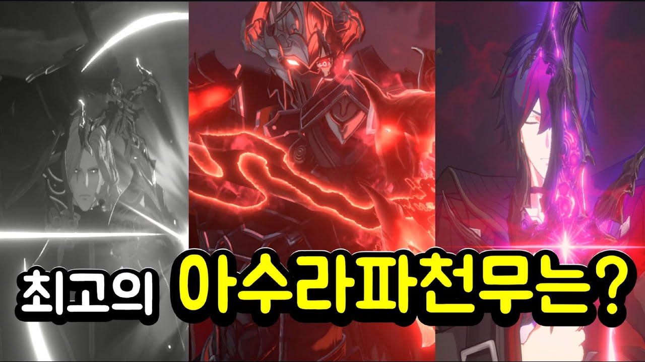 창세기전 아수라파천무 연출 뭐가 젤 멋지나요~? (창세기전 모바일)