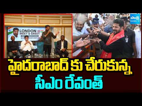 హైదరాబాద్ కు చేరుకున్న సీఎం రేవంత్: CM Revanth Reddy Arrives Hyderabad | @SakshiTV - SAKSHITV