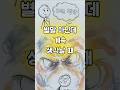 별말 아닌데 계속 생각날 때💡