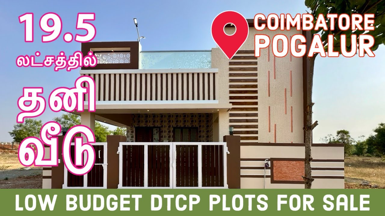 🏠 1 லட்சம் இருந்தால் தனி வீடு Land for sale in Coimbatore, Annur to