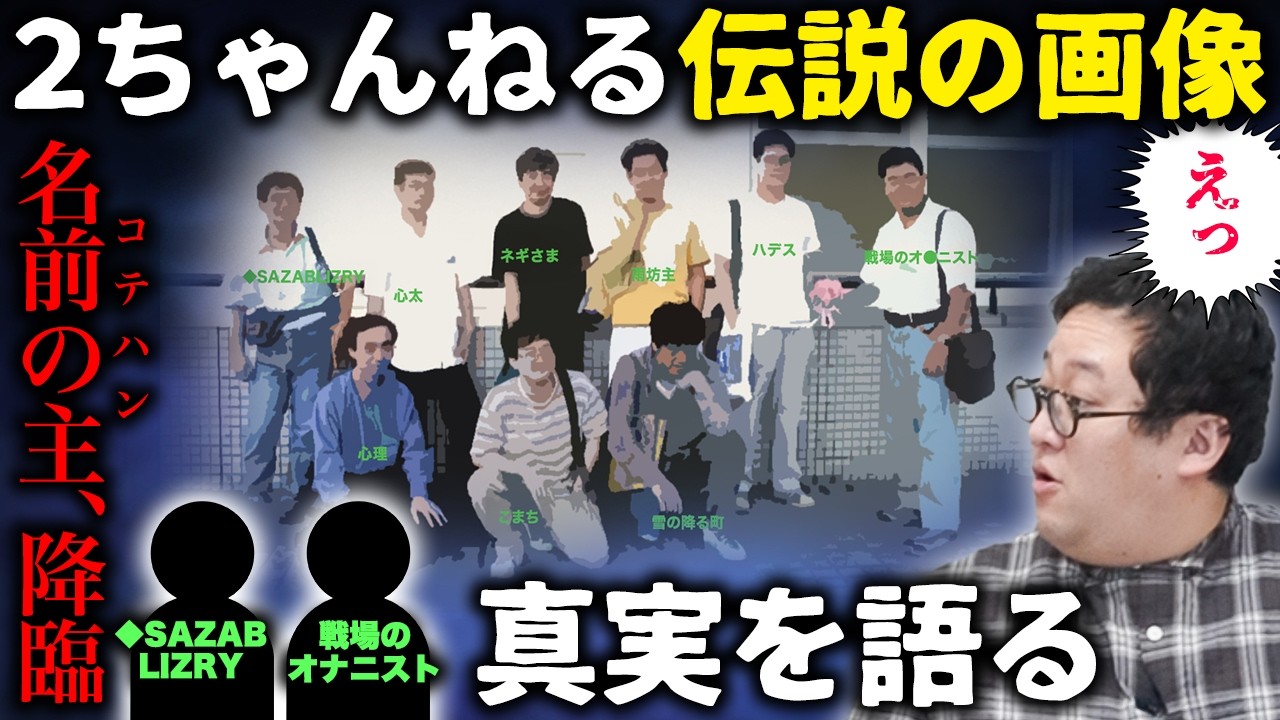 活動歴および当時の関連ビジュアル記録