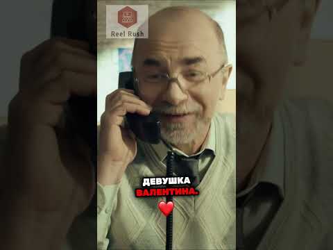 Неужели Валя бросил Машу?😥 Часть 1. Смотри 2 Часть в профиле! #сериал #кино #фильмы
