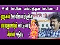 அயோத்தி தீர்ப்பு கொந்தளிக்கும் சீமான்  Seeman Seech on ...