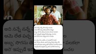 #adhey nanne nanne chera vache chenchala#telugu #song