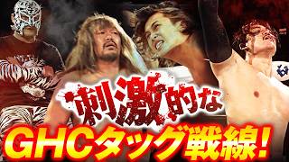 超刺激的!内藤哲也＆BUSHI vs OZAWA＆政岡純のGHCタッグ選手権!プロレス界注目の闘い――制御不能のカリスマと異端児の衝撃の連鎖!｜次回大会は4.18新潟!チケット販売中!