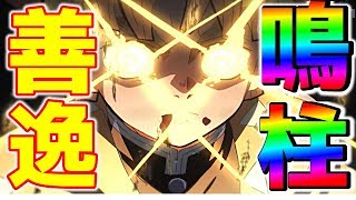 【鬼滅の刃】『鳴柱』善逸爆誕！？善逸が成し遂げた偉業を解説する！【柱】