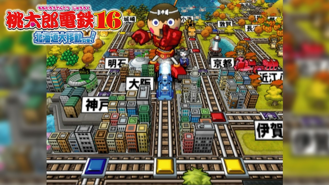 Momotetsu 16 ④ #07 First, I'll roll the dice! Episode [Momotaro