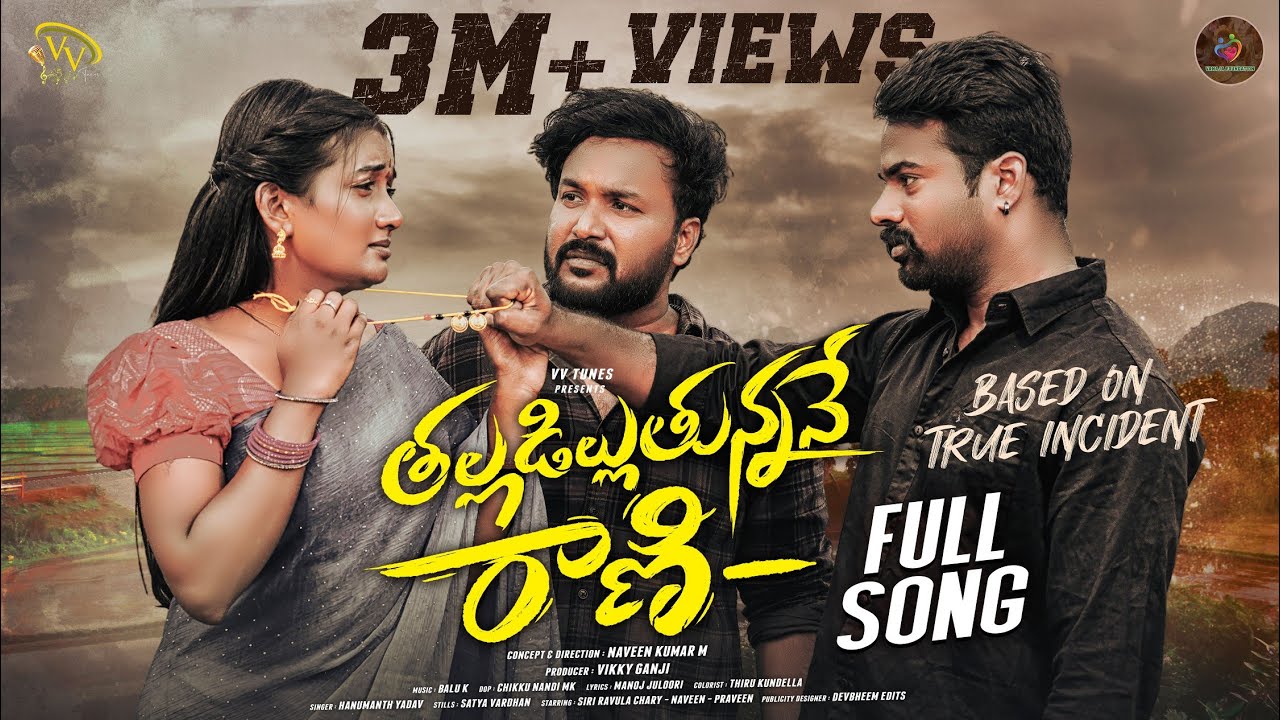 THALLADILLUTHUNNANE RANI TRENDING LOVE FAILURE SONG 2025 | HANMANTH YADAV |SIRI RAVULA CHARY |NAVEEN