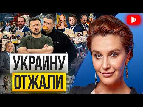 🦆FEDOROV IS A DECOY DUCK! The Cardboard Maidan Saves Zelensky.