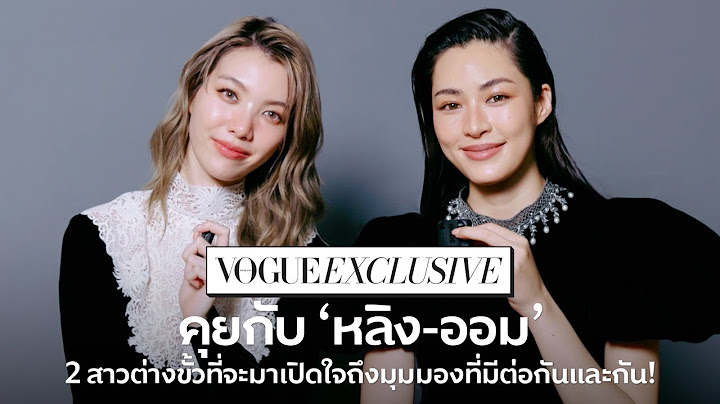 โว้กพูดคุยกับ ‘หลิงหลิง-ศิริลักษณ์’ และ ‘ออม-กรณ์นภัส’ 2 สาวต่างขั้วที่เข้ากันอย่างลงตัว!