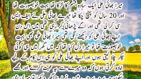 An Emotional Heart Touching Story || Moral StorIes In Urdu || Sabak Amoz Kahani || Romantic story 