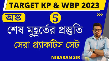 Last minute preparation 5 | Kolkata police constable math | math class for wbp | Nibaran sir