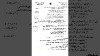 اسئلة اللغة العربية وزارية للصف السادس الابتدائي 2021 الدور الاول