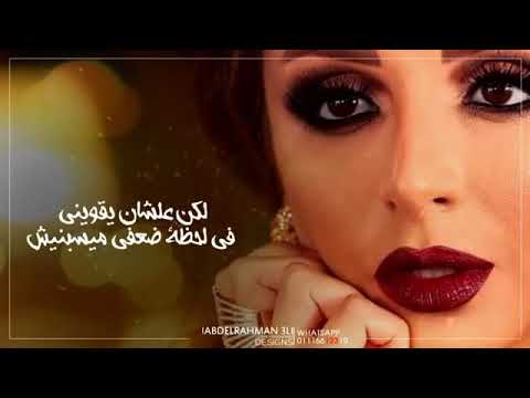 انغام ياريت عندي لقلبي بديل