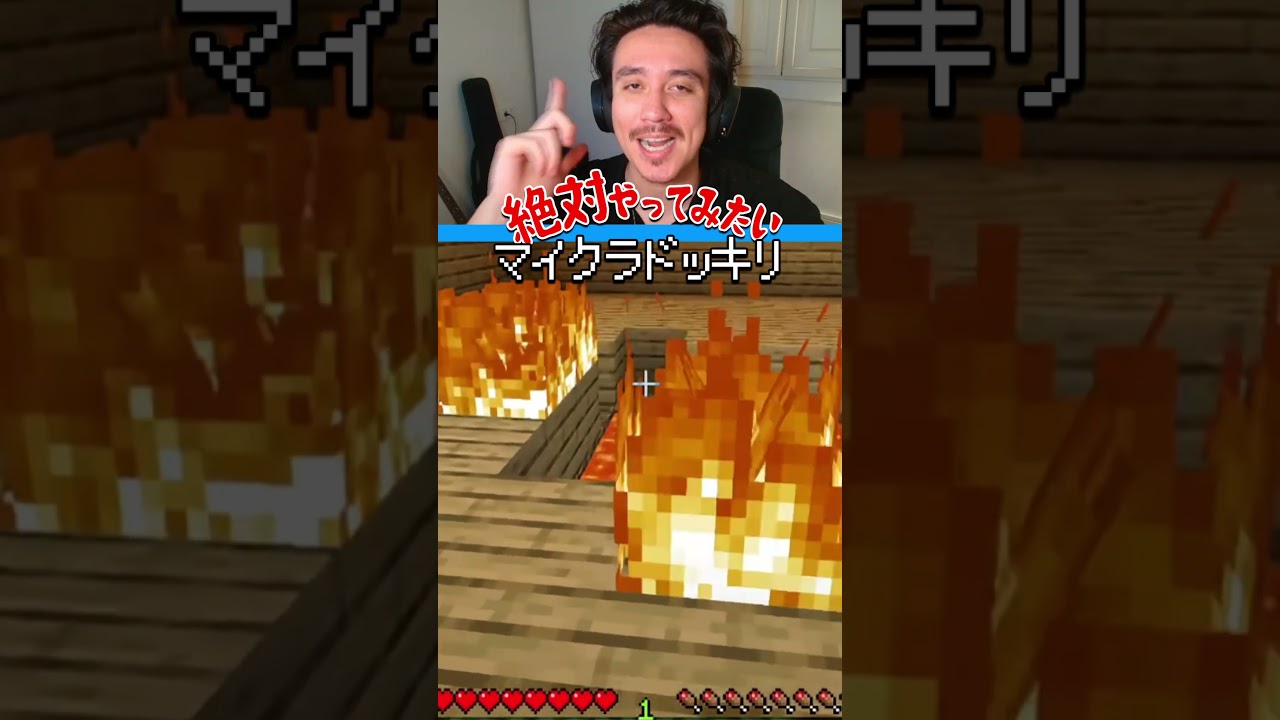 誰もがやってみたい友達へのドッキリwww　 #じゅん #マイクラ #ドッキリ #トラップ #マインクラフト #ゲーム実況