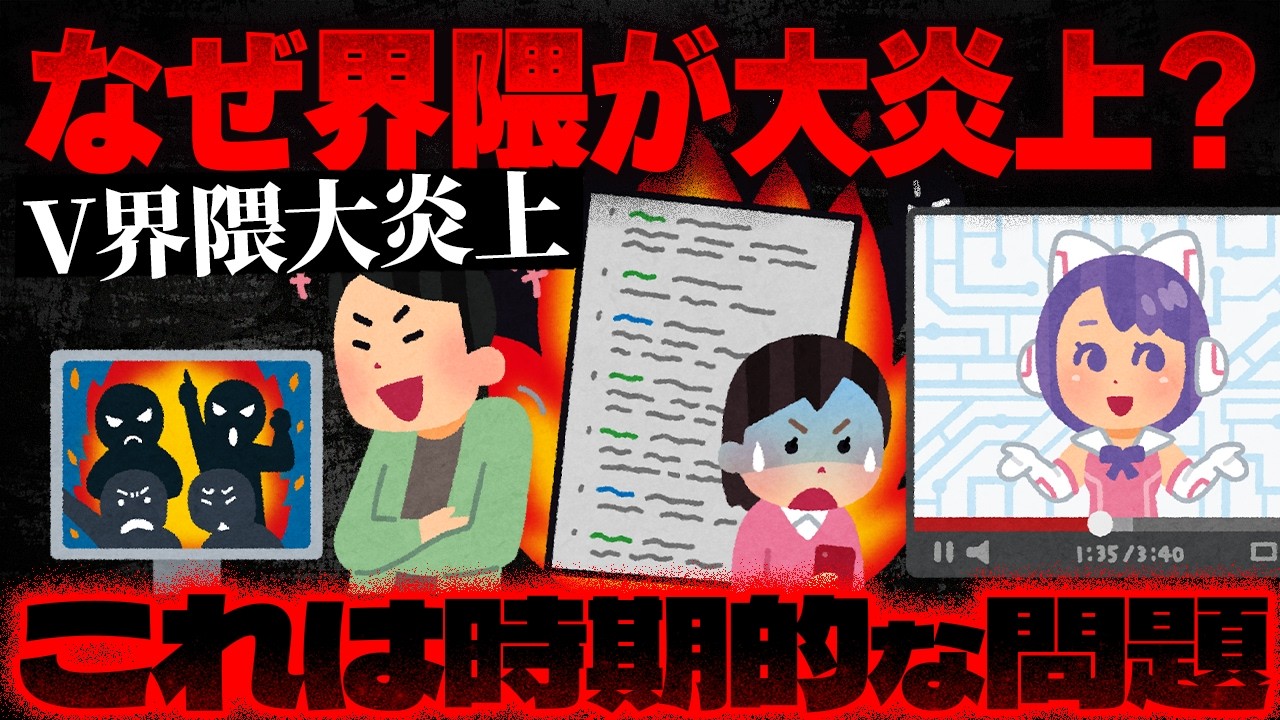 【表現の自由と責任】VTuber界隈で再燃する“誹謗中傷問題”…批判のつもりで人を殺してるかもしれない話【かなえ先生の切り抜き】元配信2025/11/06