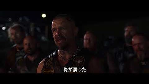 映画『モーターギャング』予告編