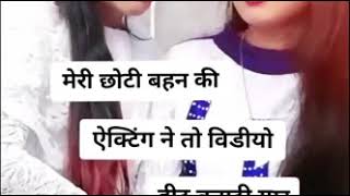Chhoti Chhoti Baaton Pe Tu muh Na fulaya Kar. Tik tok dance comedy video viral.