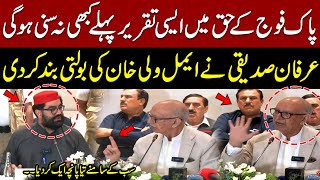 Download Lagu Irfan Siddiqui vs Aimal Wali Khan | Historic Speech in Support of Pak Army | Pakistan News MP3 Download Lagu Irfan Siddiqui vs Aimal Wali Khan | Historic Speech in Support of Pak Army | Pakistan News MP3