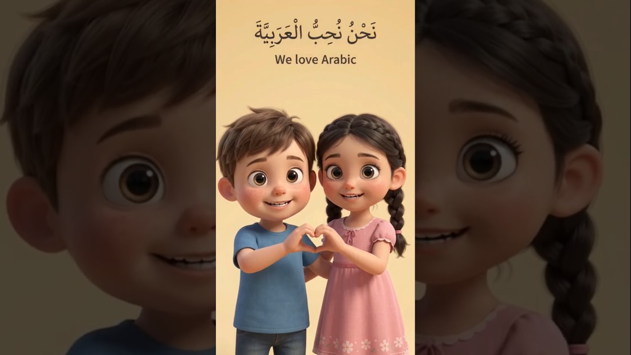 Learn how to introduce yourself in Arabic through a short conversation