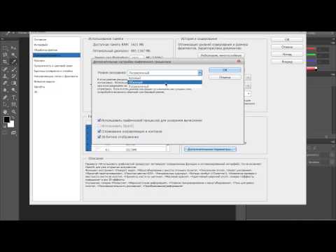 Как ускорить Photoshop