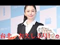 ビビアン・スー「SMAP中居さんと一緒に出演できて嬉しかった」仲良しブラビのおかげで台湾の人気スポットをPR。