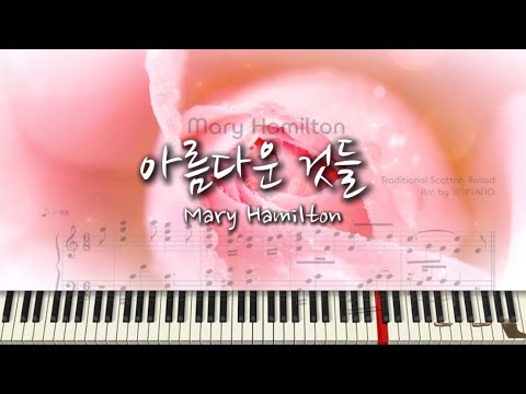 Mary Hamilton (아름다운 것들) - Traditional Scottish Ballad