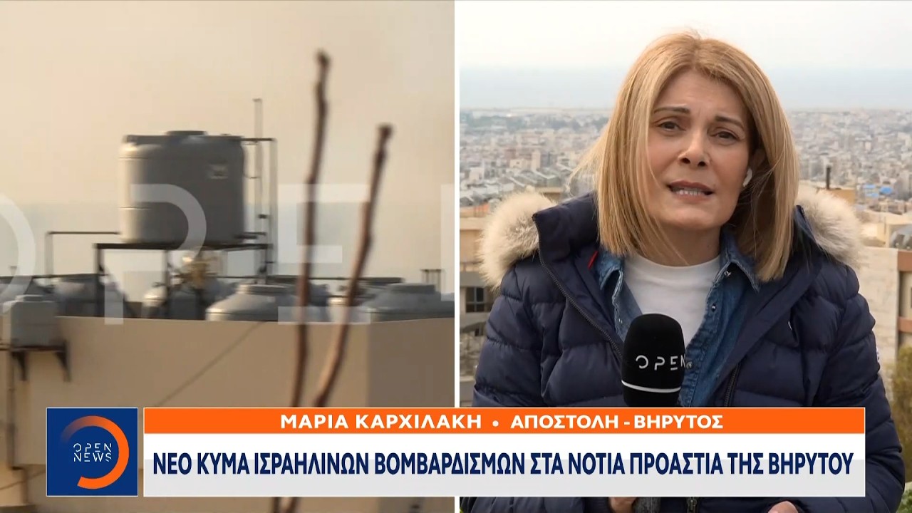 Νέο κύμα Ισραηλινών βομβαρδισμών στα νότια προάστια της Βηρυτόυ | Ethnos