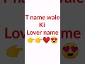 T name wale ki lover name shorts