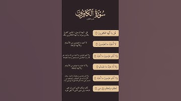 #قران_كريم #قرآن#شرح_وتبيان_ايات_القران #دين #سورة_الكافرون #اكسبلور #كتب #تطوير_الذات #لايك #foru