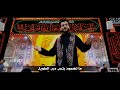 مشتاق الكم ملا امير الكربلائي Video Clip اشتياق الامام الحسين ع الى زواره بعد فراق اشهربسبب كورونا 