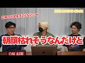姪っ子から預かっている朝顔が枯れそうで追い詰められるケビンw【第242回 KER RADIO】