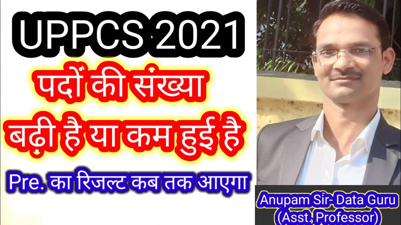 Uppcs 2021 total post | total vacancy uppcs 2021 | uppcs pre result | पदों की संख्या