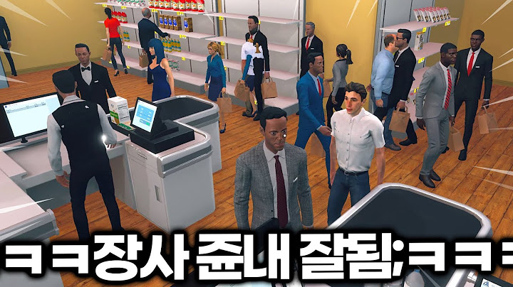 편의점 알바 시뮬, 결국 개 큰 대형마트가 되어버렸습니닼ㅋㅋㅋㅋㅋㅋㅋㅋㅋ