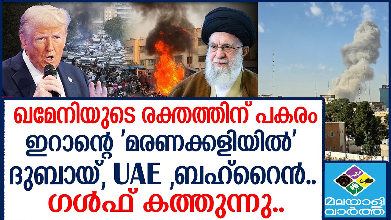 IRAN മേഖലയിൽ യുദ്ധം..
