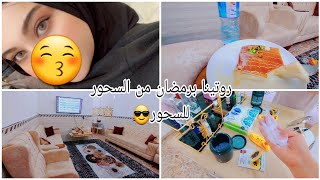 تنظيف الغرفة والصالة قبل الفطور??صار يلمع لمع?الاوفن احترك?