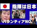 指揮を誰に託す?日本の指揮は日本!防衛省が自衛隊の指揮統制に米パランティアのAI導入検討との報道