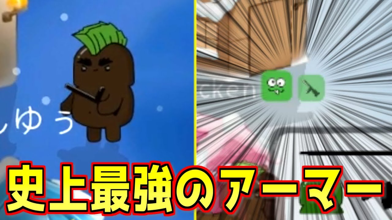 プレイヤー全員を騙した最強のアーマーがこちらｗｗｗｗｗｗｗ【Feign / 