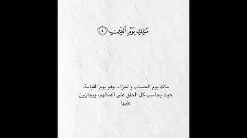 سورة الفاتحة كما لم تسمعها من قبل | بصوت مشاري العفاسي مع شرح معاني الآيات💖