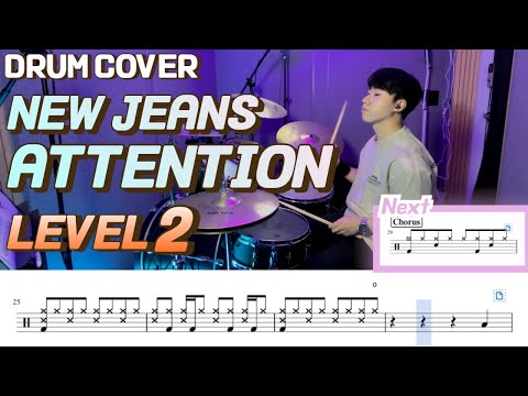 Attention (Lv2) - New Jeans