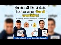 How To Save Money On Your Home Loan #sip #nifty #shorts