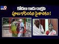 Humanity at its worst : Kolkata woman tortures aged mother in law