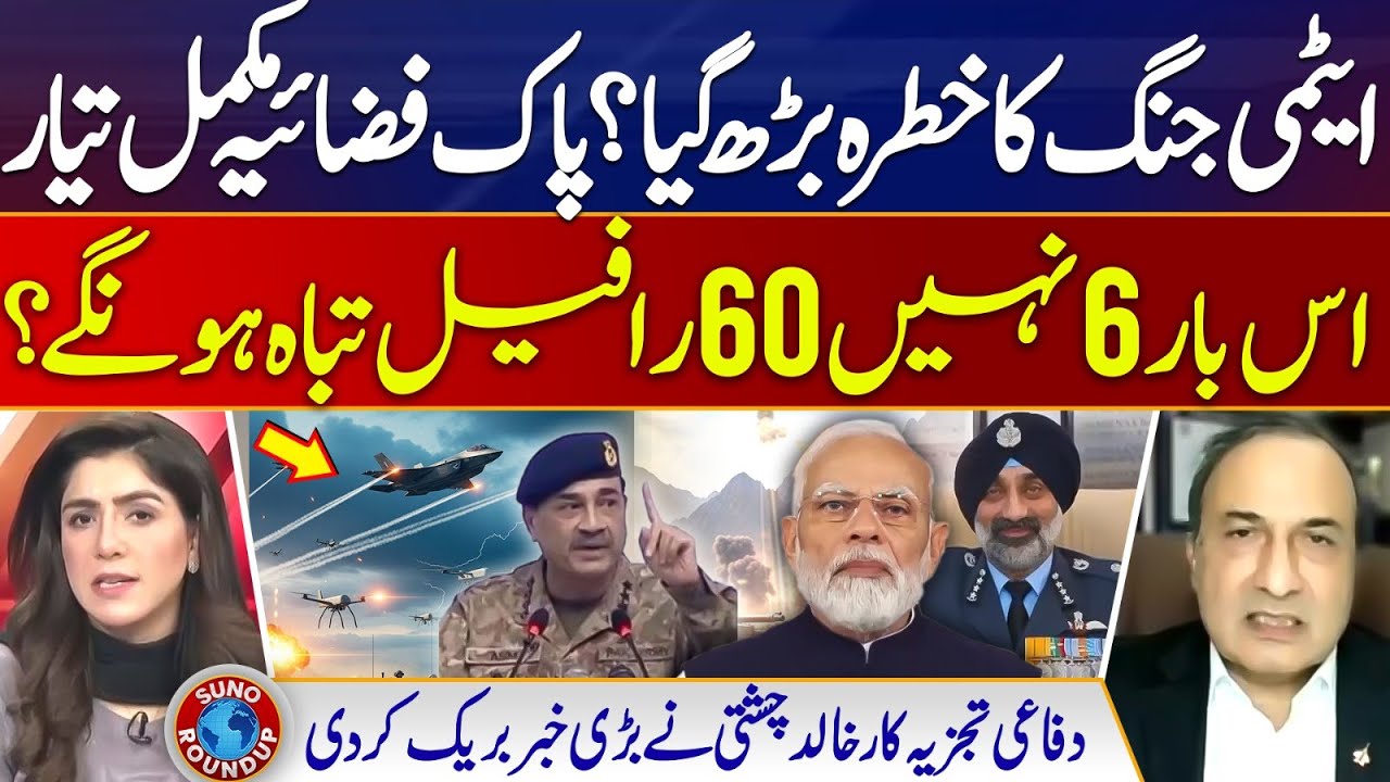 Risk of Nuclear War | PAF fully prepared | Pak India Conflict | Suno Round Up | EP 184 |Suno News HD