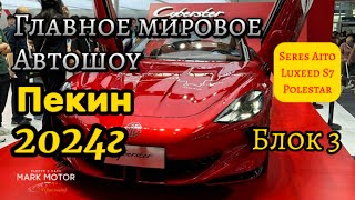 #automobile #aitom9 , много интересного и в нашем Телеграм канале 👇