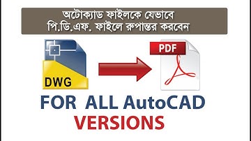 How to Convert Autocad Drawing to PDF File । Autocad Bangla Tutorial ।