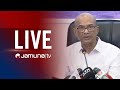 🛑 LIVE :গুম সংক্রান্ত কমিশনের সংবাদ সম্মেলন