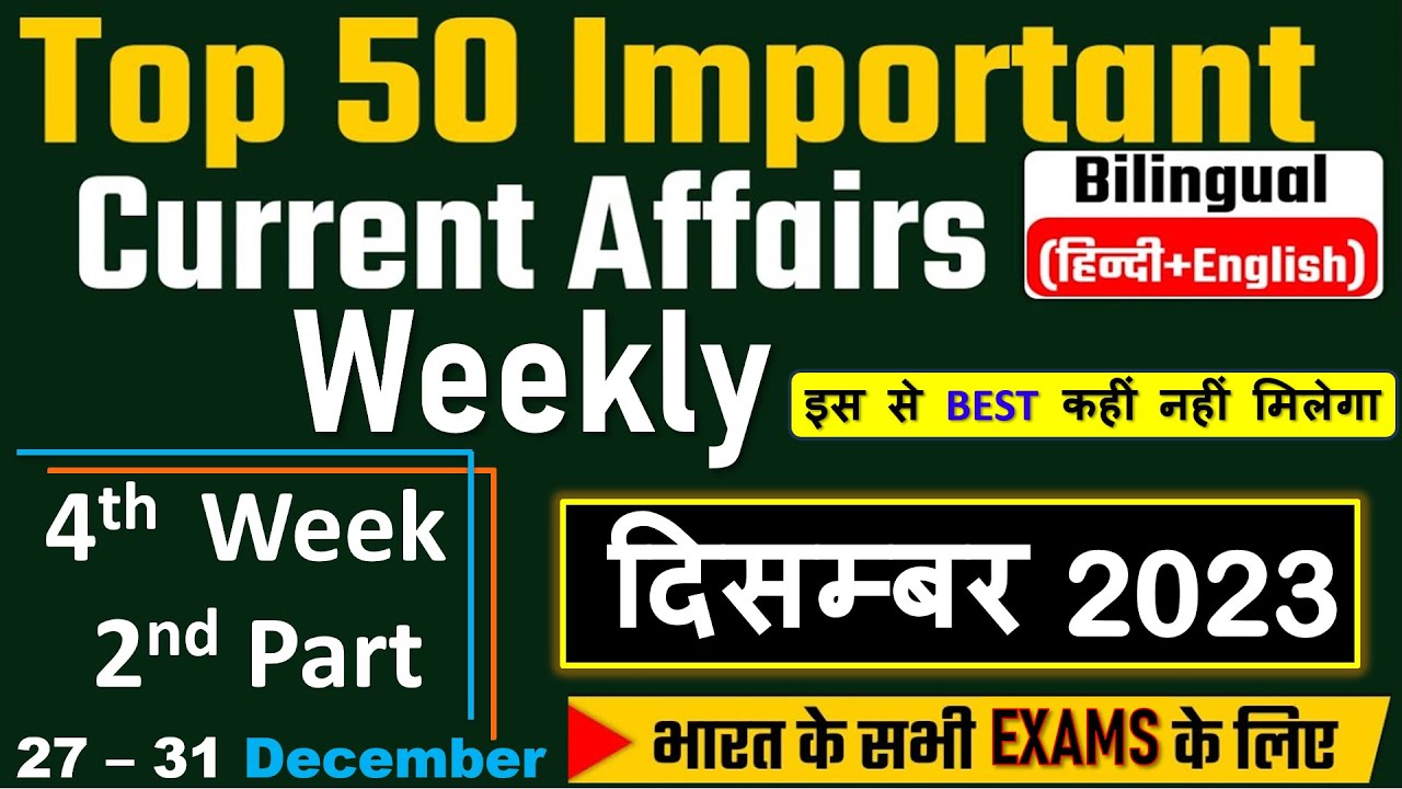 27 - 31 December 2023 Weekly Current Affairs | Most Important Current ...